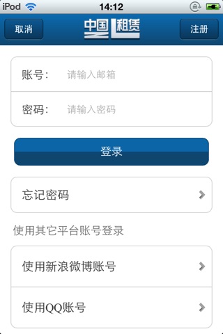 中国租赁平台 screenshot 3