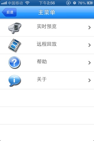 阳光教育 screenshot 2