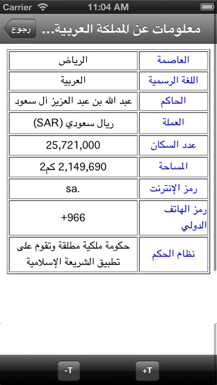 الاطلس العربي screenshot-4