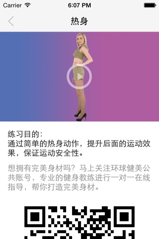 经典模特初级教程 screenshot 4