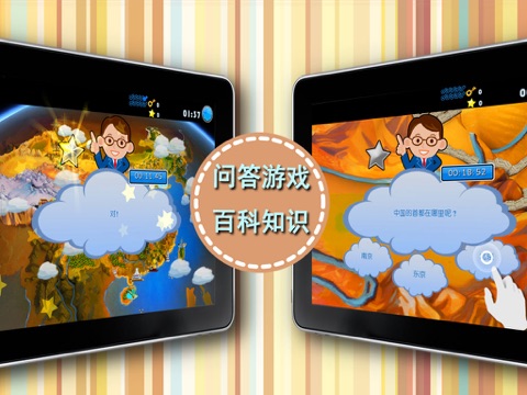 指尖中国3D screenshot 2