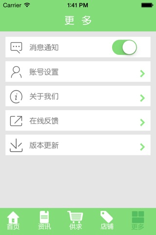 四川旅游网 screenshot 2