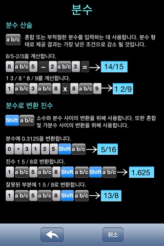 Scientific Calculator Elite screenshot 3