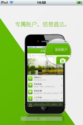 广西农林牧渔平台 screenshot 2