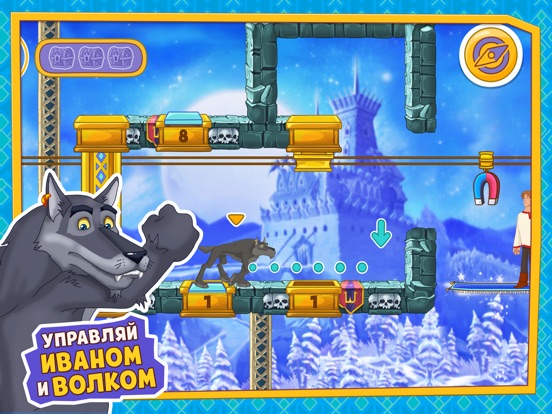 Скачать игру Иван Царевич и Серый Волк 3