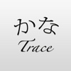 Kana Trace