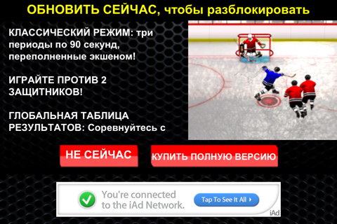 Slapshot Frenzy™ Ice Hockey Free screenshot 4