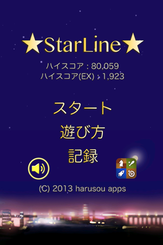 StarLine screenshot 3