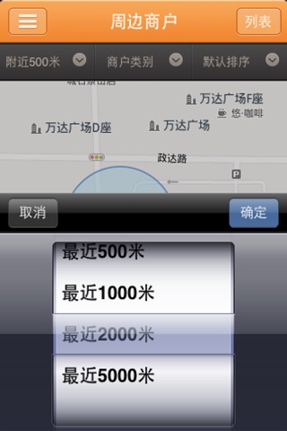 中国婚庆客户端 screenshot 2