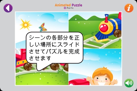 Animated Puzzle 1 screenshot 3