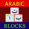 Arabic Blocks