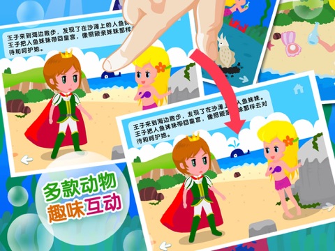 The Little Mermaid(Cantonese) screenshot 2