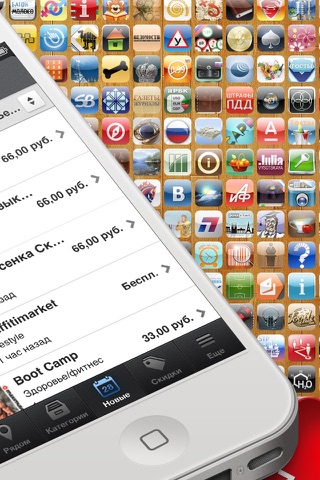 Русские Apps screenshot 3
