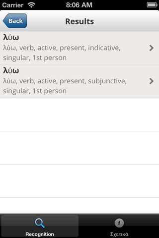 Ancient Greek Language (Lite) screenshot 2