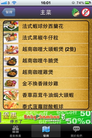 金滿都越南餐廳 screenshot 3