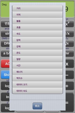 Scientific Calculator Elite screenshot 2