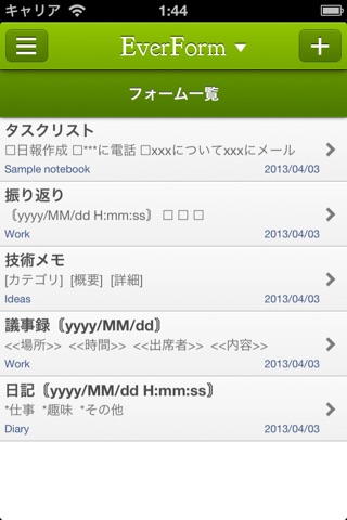 EverForm for iOS screenshot 4