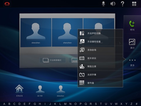 TP3 Controller screenshot 4