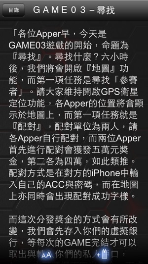 《APPER人性遊戲》孤泣◎著(圖4)-速報App