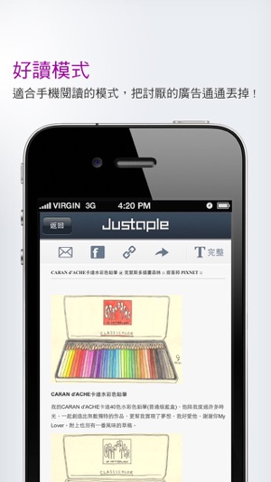 Justaple(圖5)-速報App