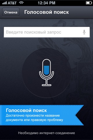 Право.ru screenshot 4
