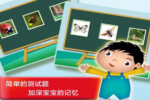 熊猫宝宝认物大巴士全集2 -  优选幼儿园必学常识和知识 screenshot 4