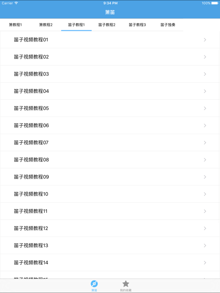 箫笛－教你怎么吹箫和笛子