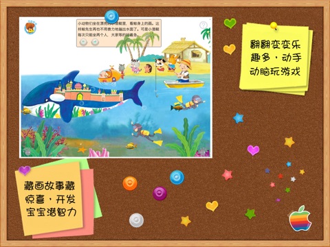 天才小嘟熊 screenshot 4