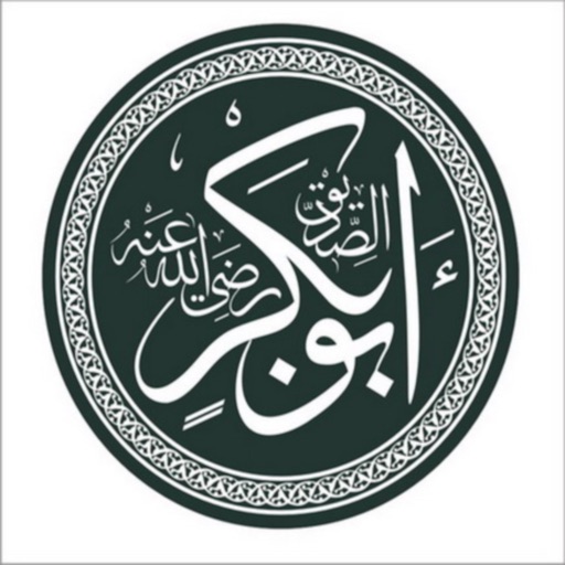 أبو بكر الصديق - رضي الله عنه icon