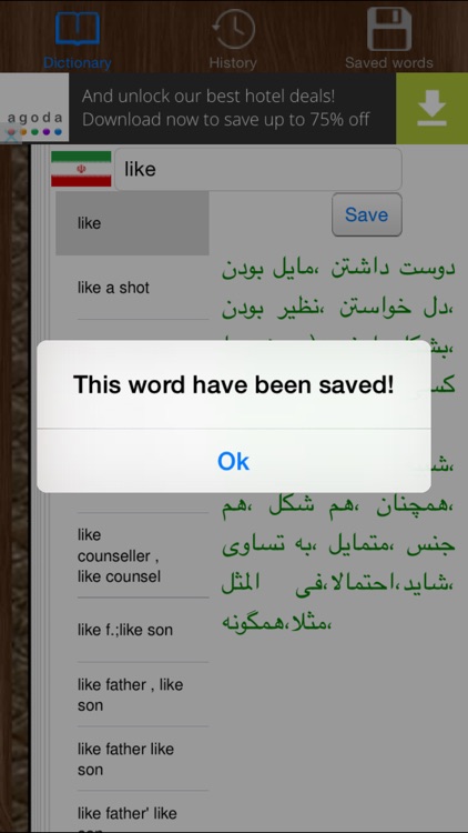 English Persian Dictionary Offline screenshot-1