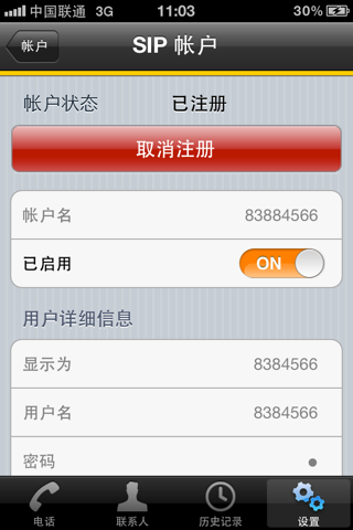 HUAWEI VC100 for iPhone screenshot 2