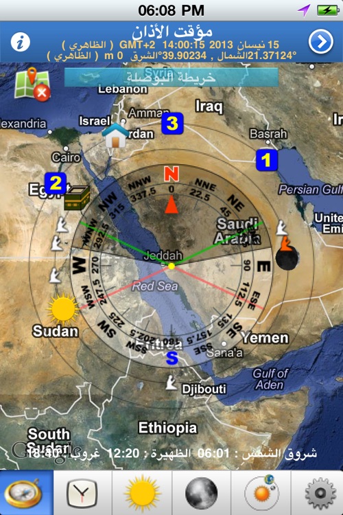 مؤقت الأذان for iPhone