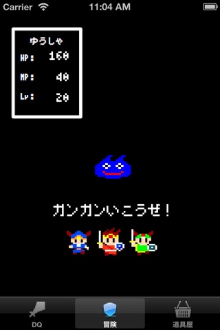 ひみつforドラクエ screenshot 4