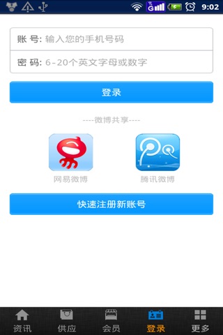 中国商会网 screenshot 4