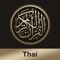 Ready For iPhone 6, iPhone 6 Plus and iPad with The Best Arabic font to render Quran