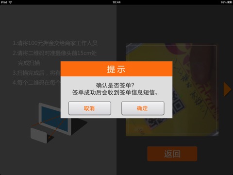 集客宝 screenshot 4