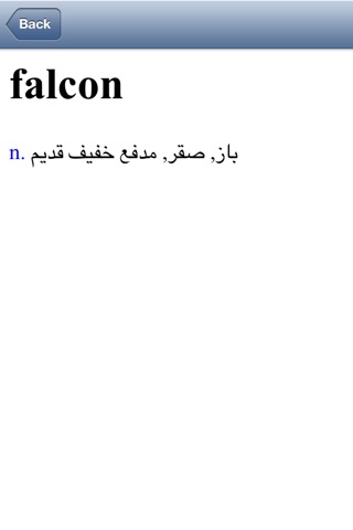Offline Arabic English Dictionary Translator for Tourists, Language Learners and Studentsのおすすめ画像5