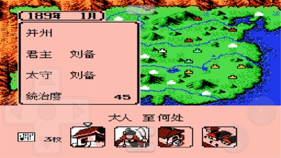 当当三国之霸王的大陆（完美中文全头像永久收藏版） screenshot 2