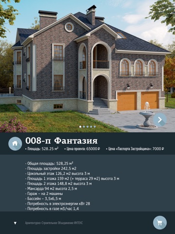Лучшие проекты домов screenshot 3