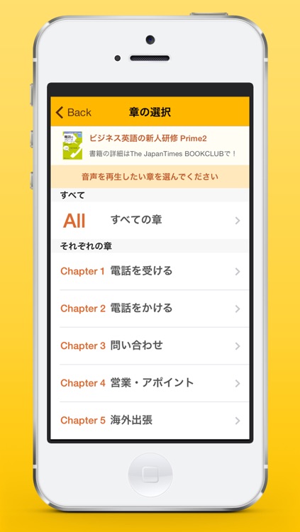 ビジネス英語の新人研修Prime 〜基本のフレーズを完全マスター！〜 screenshot-3