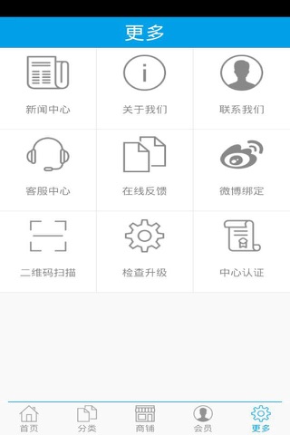 精品家具商城 screenshot 4