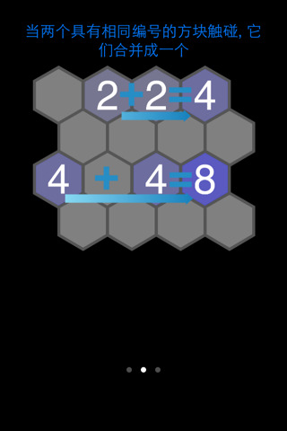 2048 Hexagon screenshot 4