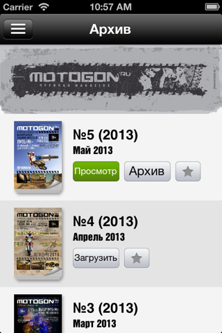 Motogon.ru screenshot 2