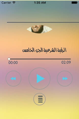 الرقية الشرعية بصوت العفاسي - بدون انترنت screenshot 2