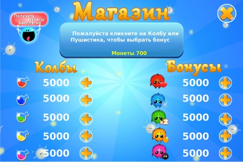 Пушитые Танцы screenshot 4