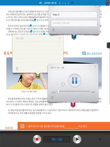 한국교원대 전자교재 screenshot 3