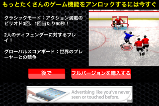 Slapshot Frenzy™ Ice Hockey Freeのおすすめ画像4