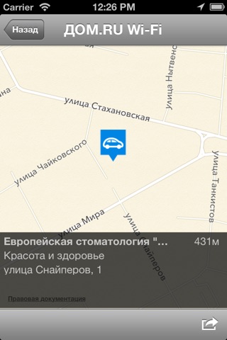 ДОМ.RU Wi-Fi screenshot 2