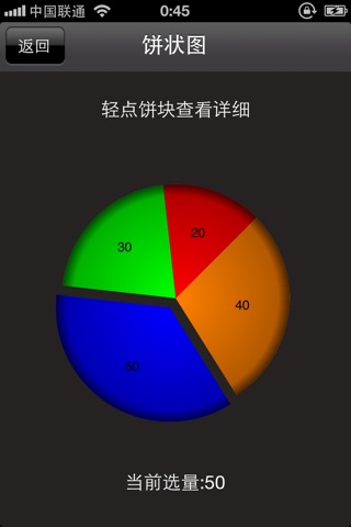 领航报表 screenshot 3