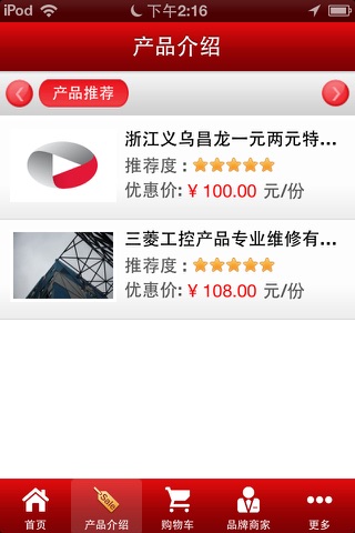 中国企业门户 screenshot 2